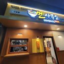 조성면사무소 화장실 1층 | [울산] 태화동 국가정원 근처 라멘 맛집[멘사무소] 솔직 리뷰