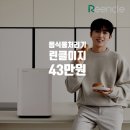 린클 이지 음식물처리기 미생물 음처기 후기 및 브랜드스토어 역대급 할인 혜택 정리