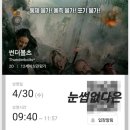 ICAN 슈퍼태권도장 | 장례식인가요? 아니요, 축제입니다. - 썬더볼츠* 후기