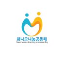 인문학거리 북새통(북구의 새로운 소통 거리) | 광주 전남 소상공인 블로그 교육 기관 희나모나눔공동체