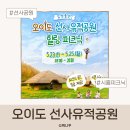 오이도선사유적공원 | 오이도 선사유적공원 힐링 피크닉시흥 아이랑 가볼만한곳 무료 피크닉 추천