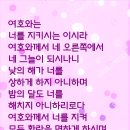 시편 121편 5~8절 이미지