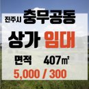 신재테크공인중개사사무소 이미지