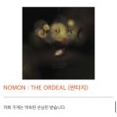 인스타그램방탈출 | 노몬 NOMON 4인 강남 다인원 방탈출 후기, 밀어내기 테마 뜻, 황금열쇠 타임스퀘어점