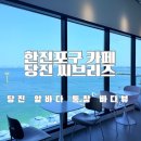 한진밧데리 이미지