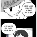 조카 생활비를 가져간 극악무도한 삼촌.manhwa 이미지