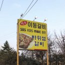 꽃 피는 갈비 이미지