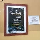 순이추어탕 이미지