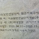 가산조경개발 이미지