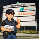 롯데마트 (해오름아파트방면) | 김천시 상업용 게시대 현수막 신청부터 한번에 해결