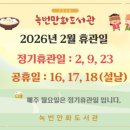 녹번만화도서관 이미지