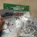 통일대교 | 2025 임진각 평화통일마라톤 참가후기
