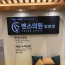밴스의원 티스토리