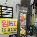평리단길 술집⭐] 인천 다이닝바 / 평리단길 맛집 / 한식다이닝바 / 부평술집 &#34;불고기회관 프리미엄&#34; 후기