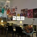 교집합 | [교집합] 합정와인바 합정술집 합정맛집 합정 분위기 맛집 교집합 방문 후기 합정칵테일바