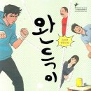 오도독 이미지