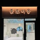 플로이몽 이미지