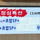 한마음회초밥 이미지