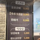 술돼지 | 김해 장유 삼미회관 돼지갈비 후기, 술 1+1에 고기까지 괜찮았던 저녁