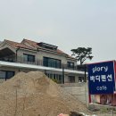 글로리펜션 | 강화도 단체펜션 글로리바다펜션 18명 가족모임 솔직후기
