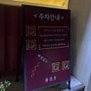 청화월 | 수원 영통 우육면 맛집 [청화월] 내돈내산 후기🍜