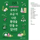 더나은환경 이미지