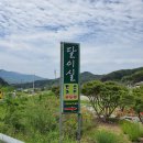 달이실펜션 이미지