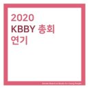 KBBY 소식 이미지