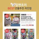 기프트앤조이