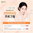 함께웃는한의원 | 입꼬리 시술 실리프팅 원한다면 매선 한의원 가야죠