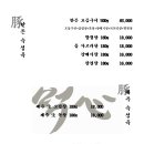 먹심 - 고양시 덕양구 신도2길 15 | 먹심