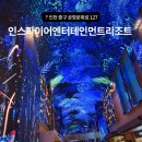 인스파이어 엔터테인먼트 리조트 | 인천 인스파이어 엔터테인먼트 리조트 포레스트타워레이크뷰 후기