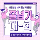 경희대 드림 태권도장 이미지