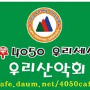 [평일산행] 광명 (구름산+가학산+서독산) 산행 안내 [&#39;09.4.3(금)] 철산역 10시 30분. 이미지