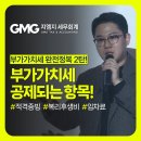 지엠지(GMG)세무회계 네이버블로그