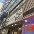 위생 포기못하는 사람에겐 비추인 홍콩로컬맛집 (딤섬스퀘어/침차이키/콩티카페)