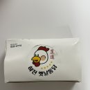화성봉담맛집 cgv 봉담 옛날통닭 왕갑부옛날통닭 포장후기