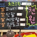 엄마손 찹쌀 꽈배기 이미지