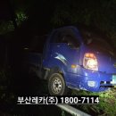 현대렉카(주)