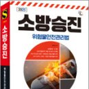 승진기획 이미지