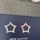 하모니 모텔 이미지