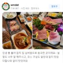 다린참치 이미지