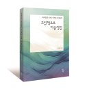 토닥토닥 마음을 위로하는 그림책 이미지