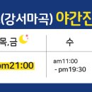 케이톡스의원(강서마곡점) 이미지