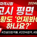 2교시 평면설계 한번에 60점 받는 법 이미지