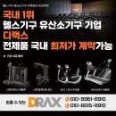 주식회사 탑건강