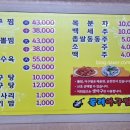 둘래아구찜 이미지