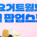 요거트월드 - 상주시 | 요거트월드