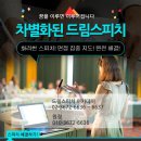 스피치, 이제는 어렵지 않아요!