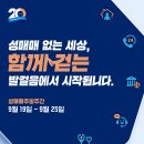 성매매 추방주간(9.19 ~ 9.25) 이미지